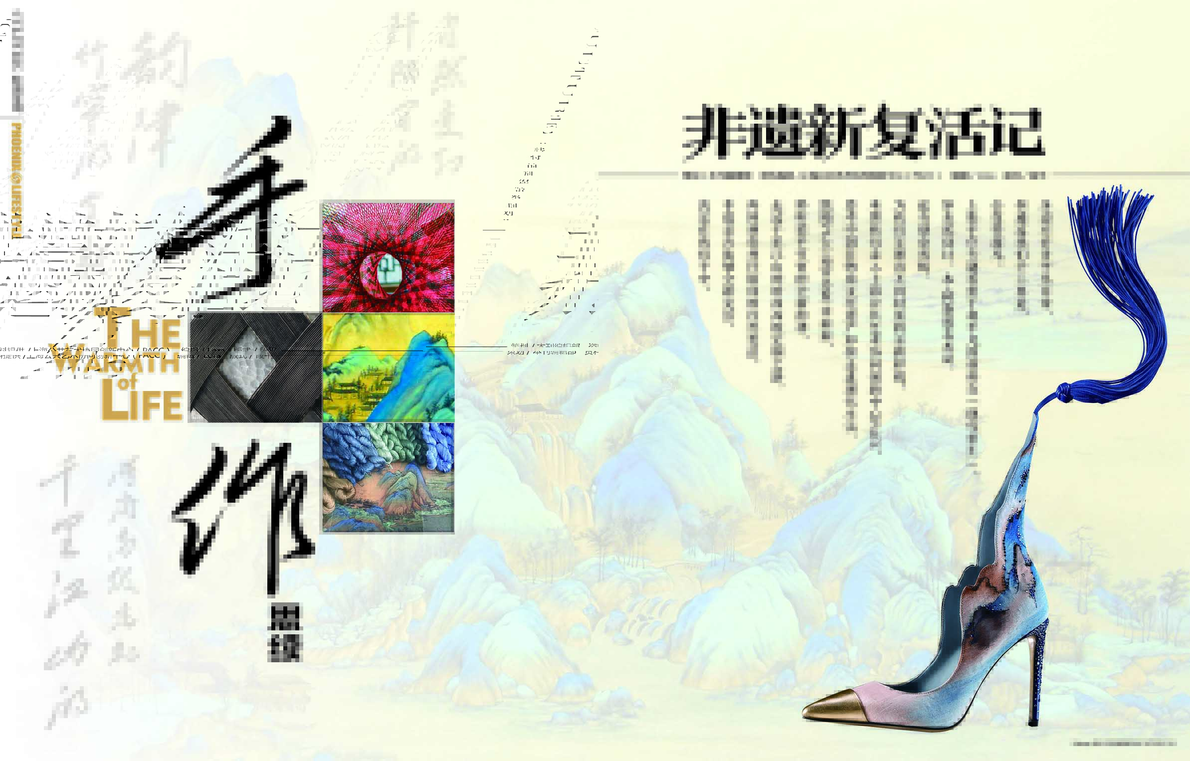 中国語：津派旗袍 非遗技艺传承与创新【新品】 第六届旧金山国际旗袍文化月特邀苏派旗袍讲述人——苏州荷言品牌