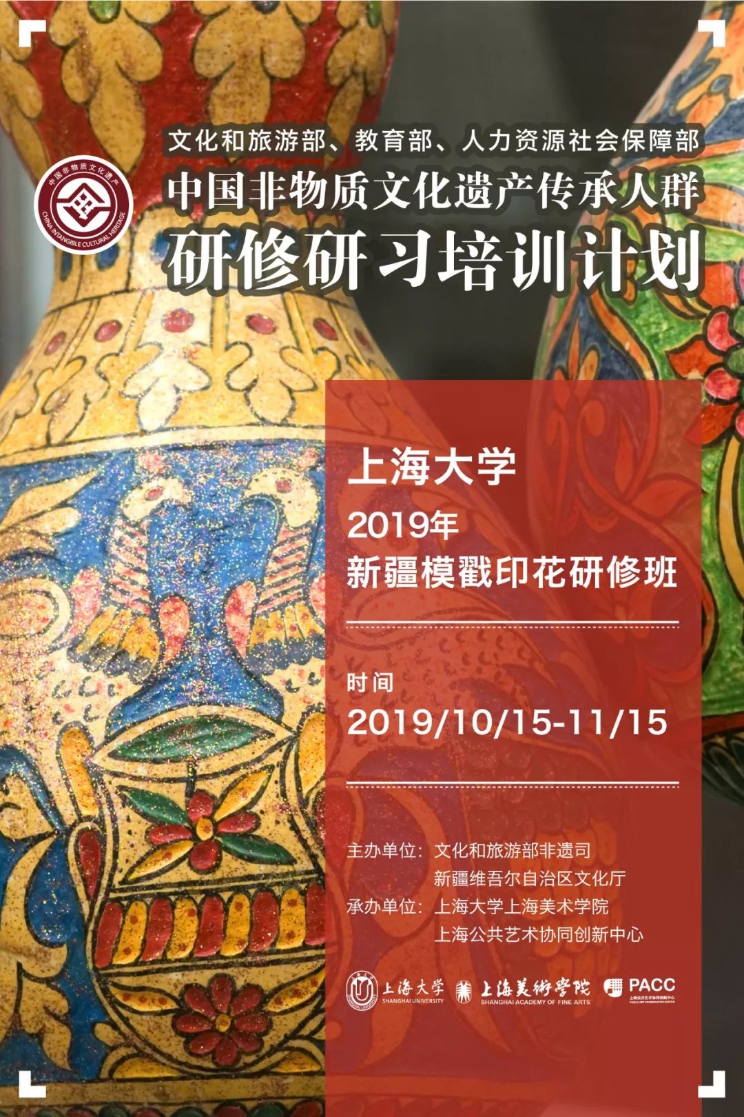 上海公共艺术协同创新中心